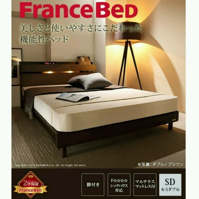 フランスベッド - フランスベッド セミダブル　照明・コンセント・マットレス付き　セミダブルベッド