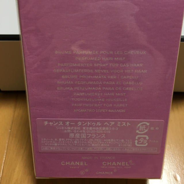 CHANEL(シャネル)の新品未使用 シャネル ヘアミスト コスメ/美容のヘアケア/スタイリング(ヘアウォーター/ヘアミスト)の商品写真