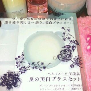 シセイドウ(SHISEIDO (資生堂))のベネフィーク  💎 ホワイトニングパウダー(フェイスパウダー)