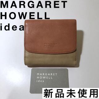 マーガレットハウエル(MARGARET HOWELL)の【夏セール】新品未使用 マーガレットハウエル 財布 革 茶 ベージュ 男女兼用(財布)