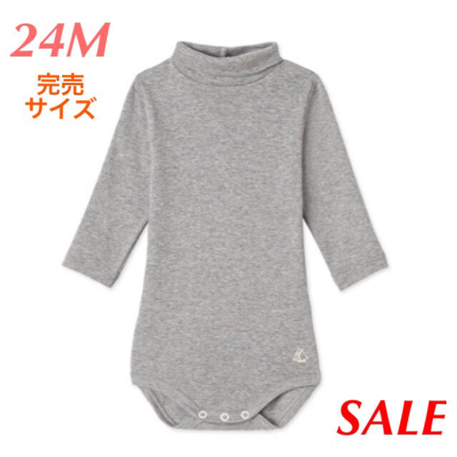 PETIT BATEAU(プチバトー)の【mnmakym様専用】新品 プチバトー♡裏起毛タートルネック長袖ボディ 24m キッズ/ベビー/マタニティのベビー服(~85cm)(シャツ/カットソー)の商品写真