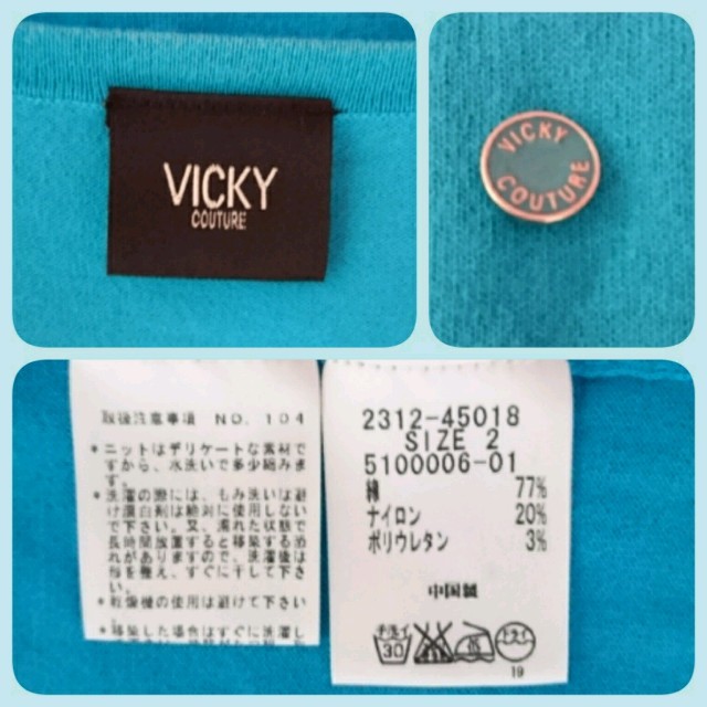 VICKY(ビッキー)のビッキーの半袖カーディガン レディースのトップス(カーディガン)の商品写真