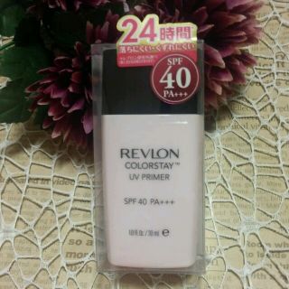 レブロン(REVLON)の定価1944円！新作プライマー！レブロンカラーステイUVプライマー(化粧下地)