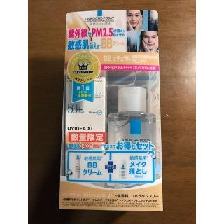 ラロッシュポゼ(LA ROCHE-POSAY)のラ ロッシュ ポゼ お得セット(BBクリーム)