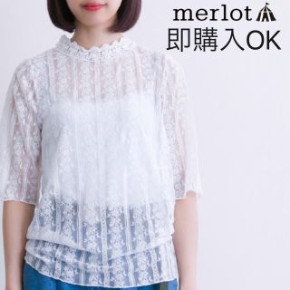 メルロー(merlot)のメルロー 総レースハイネックレイヤードトップス ホワイト(シャツ/ブラウス(半袖/袖なし))