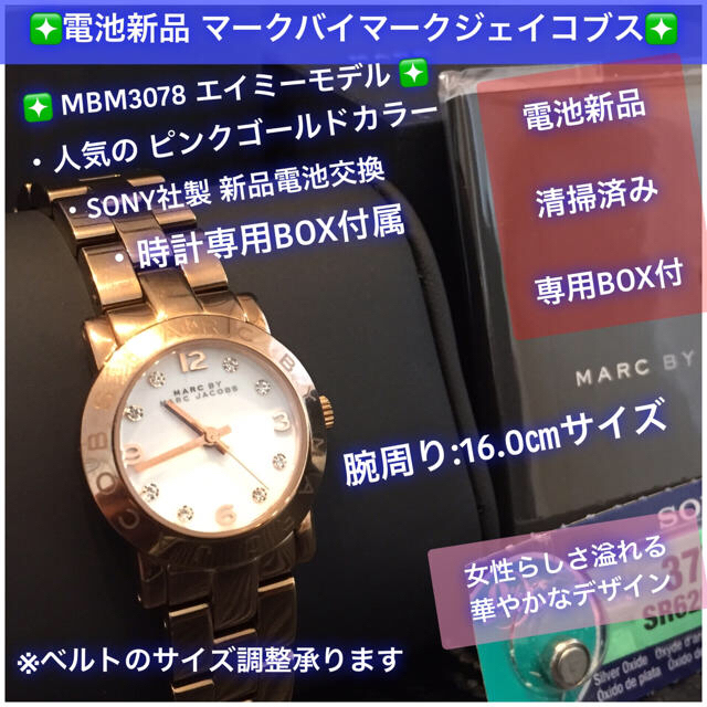MARC BY JACOBS 時計 ゴールド 新品電池交換済み - 腕時計(アナログ)