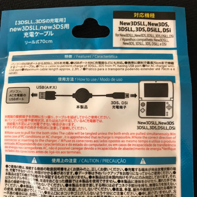 任天堂(ニンテンドウ)のニンテンドー任天堂NINTENDO3DSLL USBリールケーブル 値下即買NG スマホ/家電/カメラのスマートフォン/携帯電話(バッテリー/充電器)の商品写真