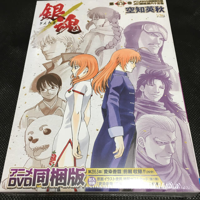 漫画 銀魂 65巻 アニメ同梱版 新品未開封 | フリマアプリ ラクマ