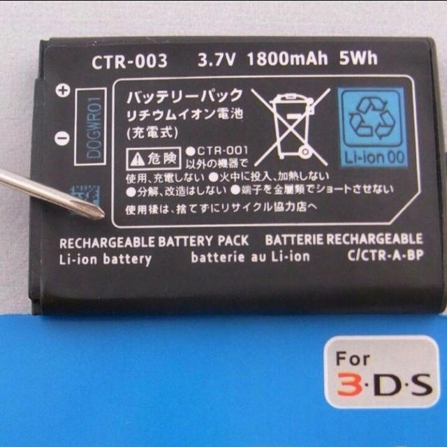 3DS バッテリー スマホ/家電/カメラのスマートフォン/携帯電話(バッテリー/充電器)の商品写真