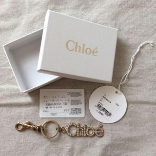 クロエ(Chloe)のクロエ キーホルダー(キーホルダー)