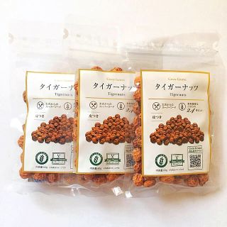 コスメキッチン(Cosme Kitchen)の【最安値・送料込み】タイガーナッツ60g3袋(ダイエット食品)