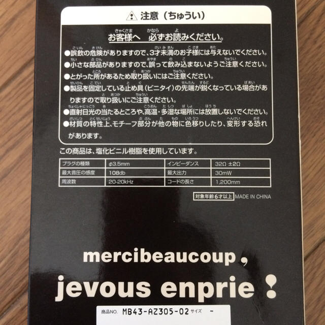 mercibeaucoup(メルシーボークー)のメルシーボーク 目玉焼きイヤホン スマホ/家電/カメラのオーディオ機器(ヘッドフォン/イヤフォン)の商品写真