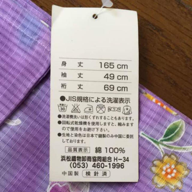 新品 未使用 浴衣 帯 セット レディースの水着/浴衣(浴衣)の商品写真