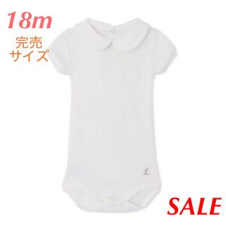 プチバトー(PETIT BATEAU)の【ちおり様専用】新品 プチバトー♡ 衿つき半袖ボディ 白 18m 81cm(シャツ/カットソー)