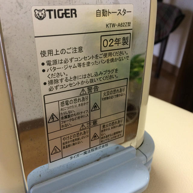 TIGER(タイガー)のスヌーピートースター スマホ/家電/カメラの調理家電(調理機器)の商品写真