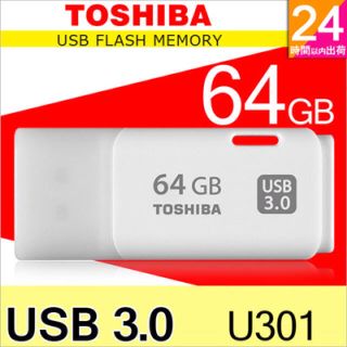 トウシバ(東芝)の東芝 TOSHIBA USBメモリ 64GB USB3.0 海外向けパッケージ品(PC周辺機器)