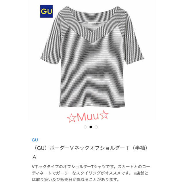 GU(ジーユー)の【タグ付き💕】オフショルシャツ レディースのトップス(Tシャツ(半袖/袖なし))の商品写真