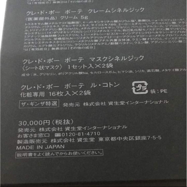 クレ・ド・ポー ボーテ(クレドポーボーテ)のクレドポーボーテ コスメ/美容のスキンケア/基礎化粧品(美容液)の商品写真