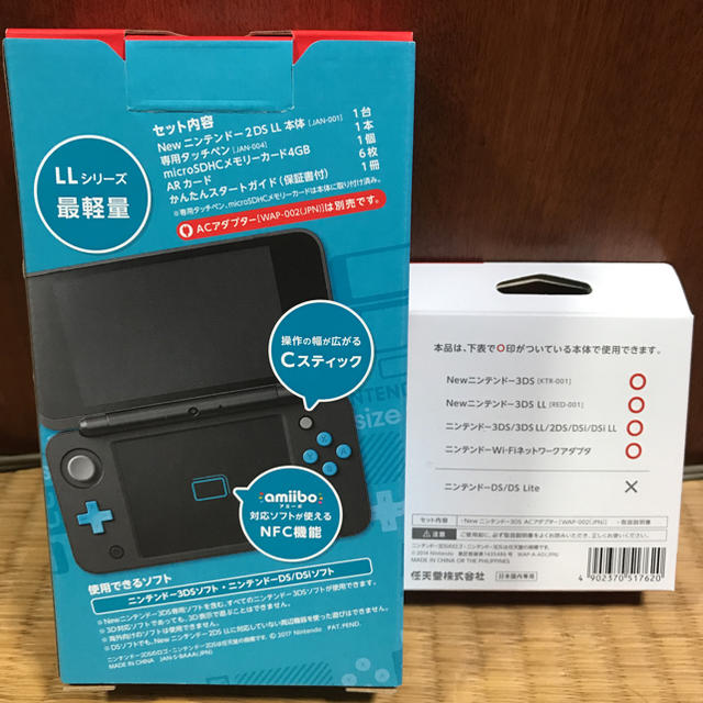 2DS LL 美品 充電器つき