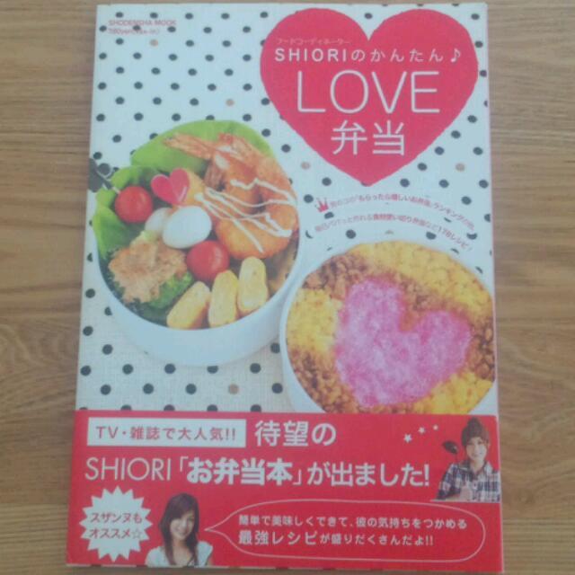 大人気☆SHIORIお弁当本 エンタメ/ホビーのエンタメ その他(その他)の商品写真