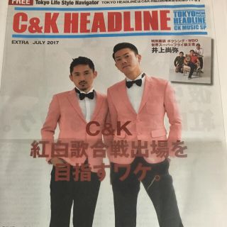 C&K  TOKYOHEADLINE 特別版(ミュージシャン)