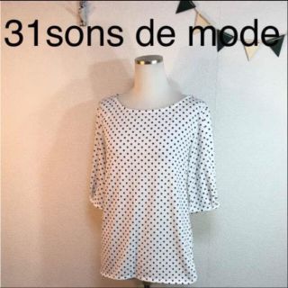 トランテアンソンドゥモード(31 Sons de mode)の31sons de modeトランテアンソンドゥモードドットトップス☆美品☆M(カットソー(半袖/袖なし))