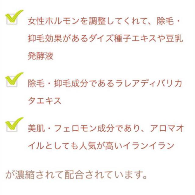 エピレステ ボタニカルボディソープ 除毛剤 コスメ/美容のボディケア(脱毛/除毛剤)の商品写真