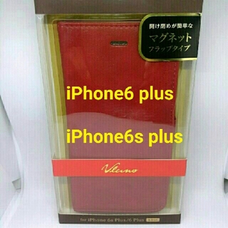 エレコム(ELECOM)のiPhone6 plus ／ iPhone6s plus ソフト レザー ケース(iPhoneケース)