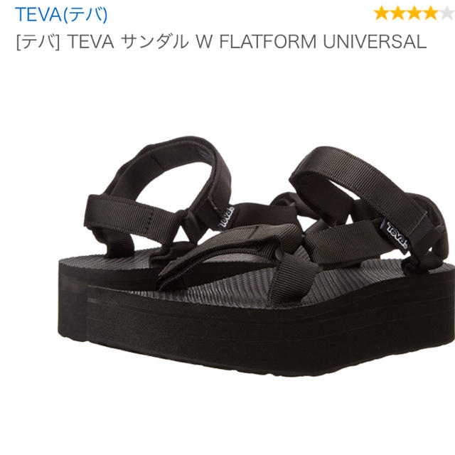 Teva サンダル