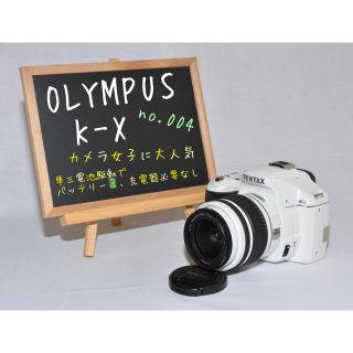 ペンタックス(PENTAX)の■スマホに送れる Flash Air付■ペンタックス k-x レアホワイト(デジタル一眼)