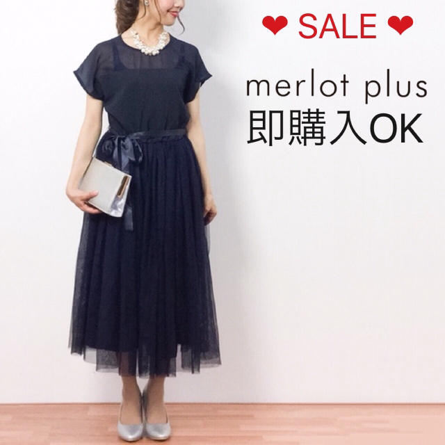 merlot(メルロー)のメルロープリュス デコルテシースルーワンピース ネイビー レディースのフォーマル/ドレス(ロングドレス)の商品写真