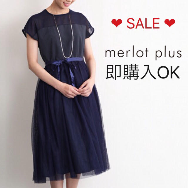 merlot(メルロー)のメルロープリュス デコルテシースルーワンピース ネイビー レディースのフォーマル/ドレス(ロングドレス)の商品写真