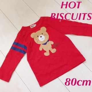 ホットビスケッツ(HOT BISCUITS)のホットビスケッツ クマ ロンT 80(Ｔシャツ)