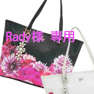 レディー(Rady)のRady様専用 チャーム(キーホルダー)