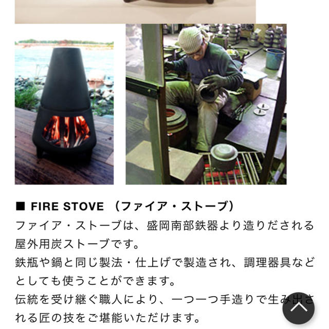 LOCA  FIRE STOVE （ファイア・ストーブ） スマホ/家電/カメラの冷暖房/空調(ストーブ)の商品写真