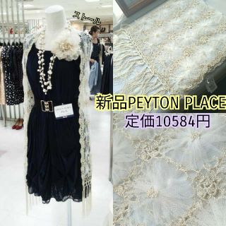 ペイトンプレイス(Peyton Place)の新品1万越PEYTONPLACEショールボレロ(マフラー/ショール)