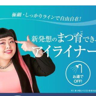 スカルプディー(スカルプD)のタイムセール！アンファー スカルプDボーテ まつげ美容液 アイライナー 黒(まつ毛美容液)