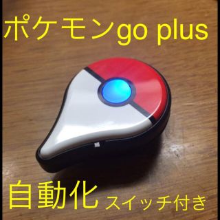 ポケモンgo Plus 自動化 フリマアプリ ラクマ