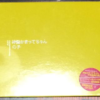 【専用】神聖かまってちゃん の子 新品未開封(ミュージシャン)