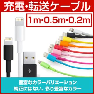 ★iPhone7 7Plus 6 6Plus ライトニングケーブル 充電器★(バッテリー/充電器)
