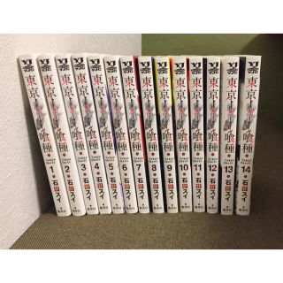 シュウエイシャ(集英社)の☆さかお様専用 東京喰種 全巻セット(1〜14巻) 石田スイ 送料込み(全巻セット)