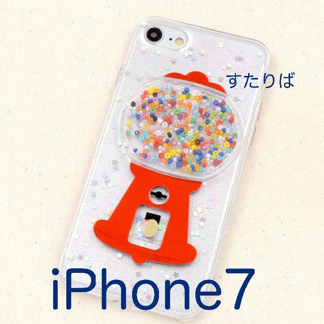 残り1点 Iphone7ケース ガムガチャモチーフ ガムボールマシーンの通販 By けんけんしょっぷ ラクマ