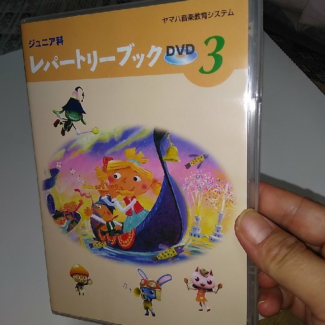 ヤマハ音楽教室 レパートリーブック3 DVD ジュニア科の通販 by ヤマハ音楽教室 レパートリーブック3 DVD ジュニア科の通販 by