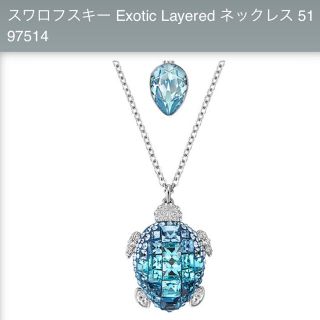 スワロフスキー(SWAROVSKI)のスワロフスキースワロフスキー Exotic Layered ネックレス (ネックレス)