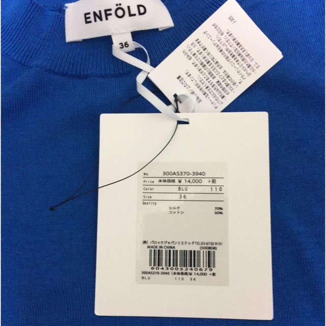 ENFOLD(エンフォルド)の【新品】エンフォルド シルクコットン5分袖トップス レディースのトップス(カットソー(半袖/袖なし))の商品写真