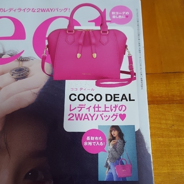 COCO DEAL(ココディール)のsweet9月号付録 レディースのバッグ(ハンドバッグ)の商品写真