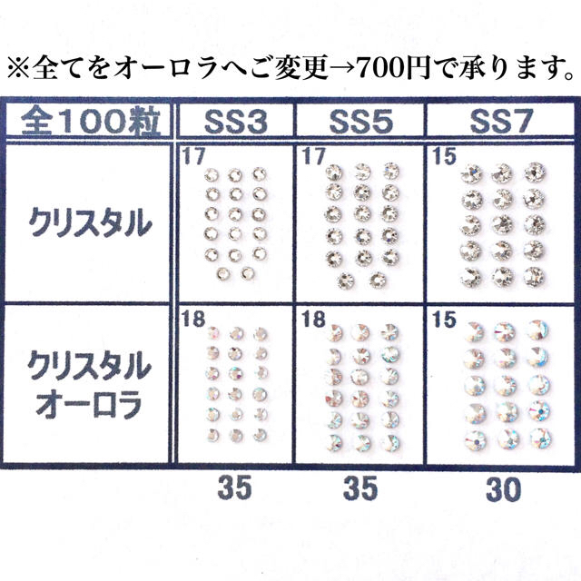 SWAROVSKI(スワロフスキー)の♩゜小さいネイルサイズ【スワロフスキー】クリスタル&オーロラmix 他5点 コスメ/美容のネイル(デコパーツ)の商品写真