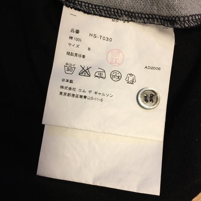 COMME des GARCONS(コムデギャルソン)のtake様専用☆COMME des GARCONS HOMME  メンズのトップス(ポロシャツ)の商品写真