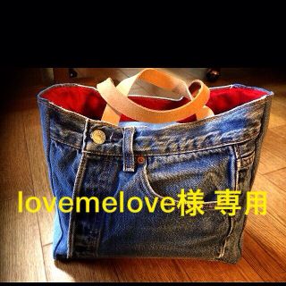 lovemelove様 専用(クラッチバッグ)