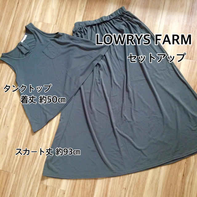 LOWRYS FARM(ローリーズファーム)のローリーズファーム⋆セットアップ レディースのワンピース(ロングワンピース/マキシワンピース)の商品写真